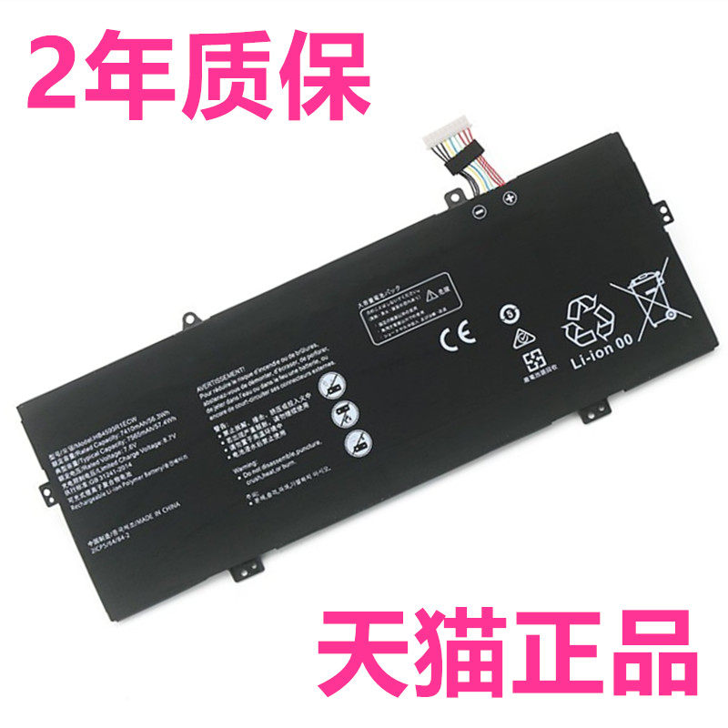WX9华为VLT/VLR-W09W50W60 MACHR-W19W29L MACHC-WAH9WAE9LP MACHD-WFE9Q适用WXX9CL笔记本MACH-W19C电池WAX9