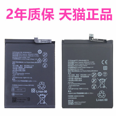 Nova5Pro手机电池华为