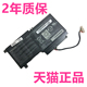 S40DT S40T S40D S50S55P50东芝L40G L50D M40t P55T L45D AT02笔记本L55T非原装 Satellite电池PA5368U1BRS