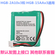 2A10x3 2222 15AA 华为HGB 3移动电话机正品 ETS5623 3125 312A适用无线固话座机电池F501F201F516F530FP515H