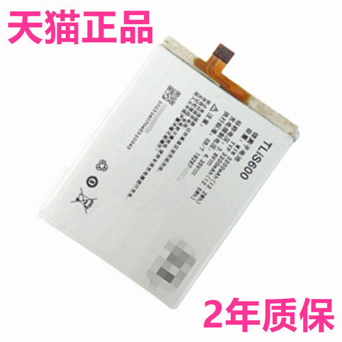 适用TCL么么哒3N 3S I718M M2U M2L M2M P728M S720T S725T S728M S750T电池TLiS600百加v6阿尔卡特手机M3G