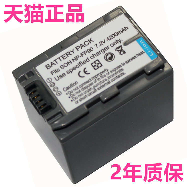 HC16E索尼DCR-HC30E HC42 HC3E HC96E HC21E HC23E HC24E HC26E适用HC27E相机HC28E摄像机FP90FP60电池充电器 3C数码配件 手机电池 原图主图