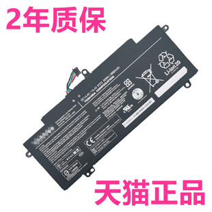 TOSHIBA东芝TECRA Z50-C Z40-B X20W-D E Z40T-A1410电脑PA5149U-1BRS非原装PORTEGE笔记本PA5267U电池VZ82HL