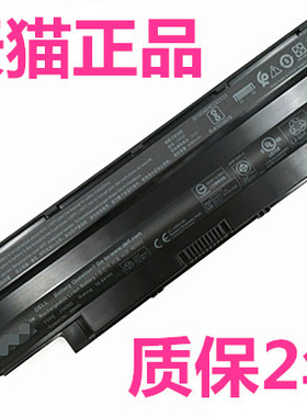 15R戴尔N4010N5010N5110N4110N3010D N3110N5050N4120N7010N7110M4040原装J1KND笔记本Inspiron14R电池17R13R