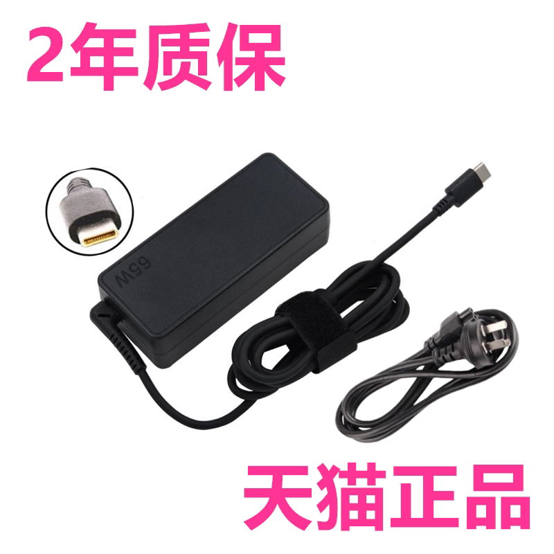 联想E15 E14电源TP00094A 00095E充电器E580E585E495E590E595E480E485E490R480笔记本ThinkPad适配器L480L580