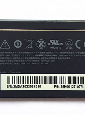 HTC多普达G8 G6 Z510D A3380 A3333野火A3366原装A6363A6388 T8686 T8388电池PC49100手机BB96100高容量00100
