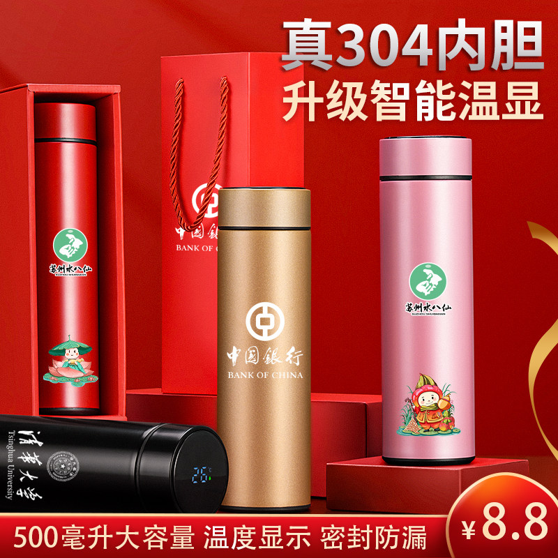 304不锈钢保温杯免费打标包运费图片