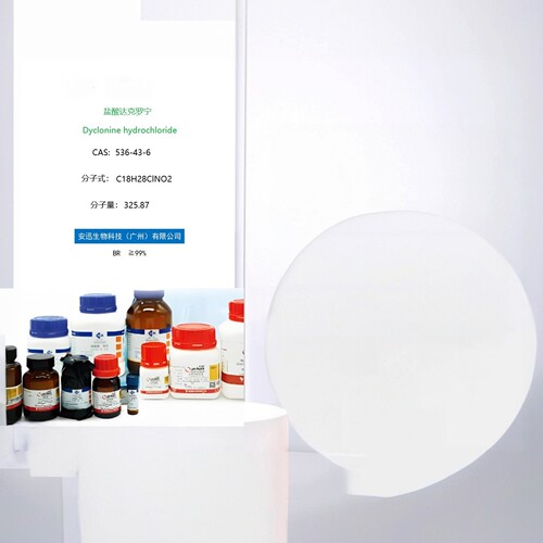 盐酸达克罗宁536-43-6