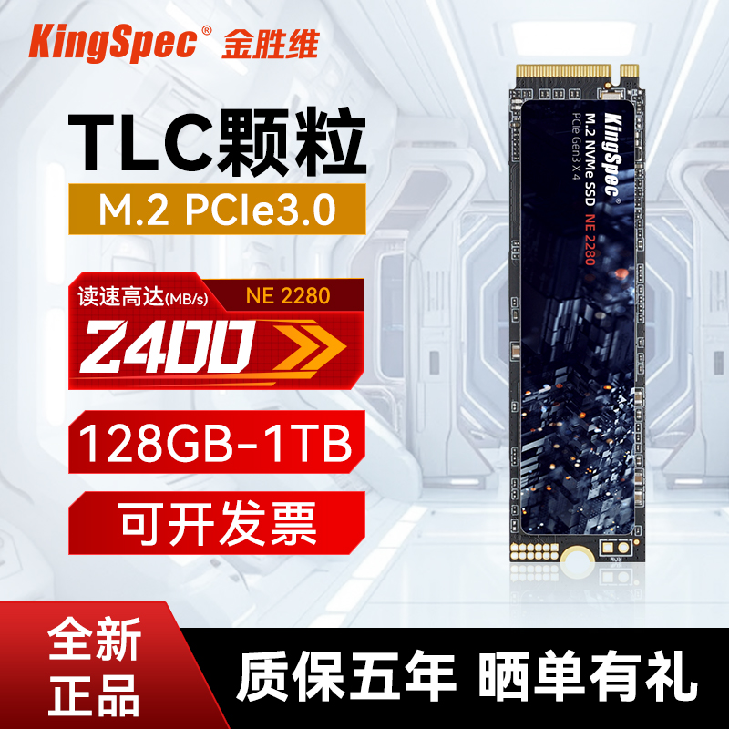 全新金胜维m2固态硬盘笔记本512gb台式机NVMe2280 SSD 1T PCIe3.0-封面