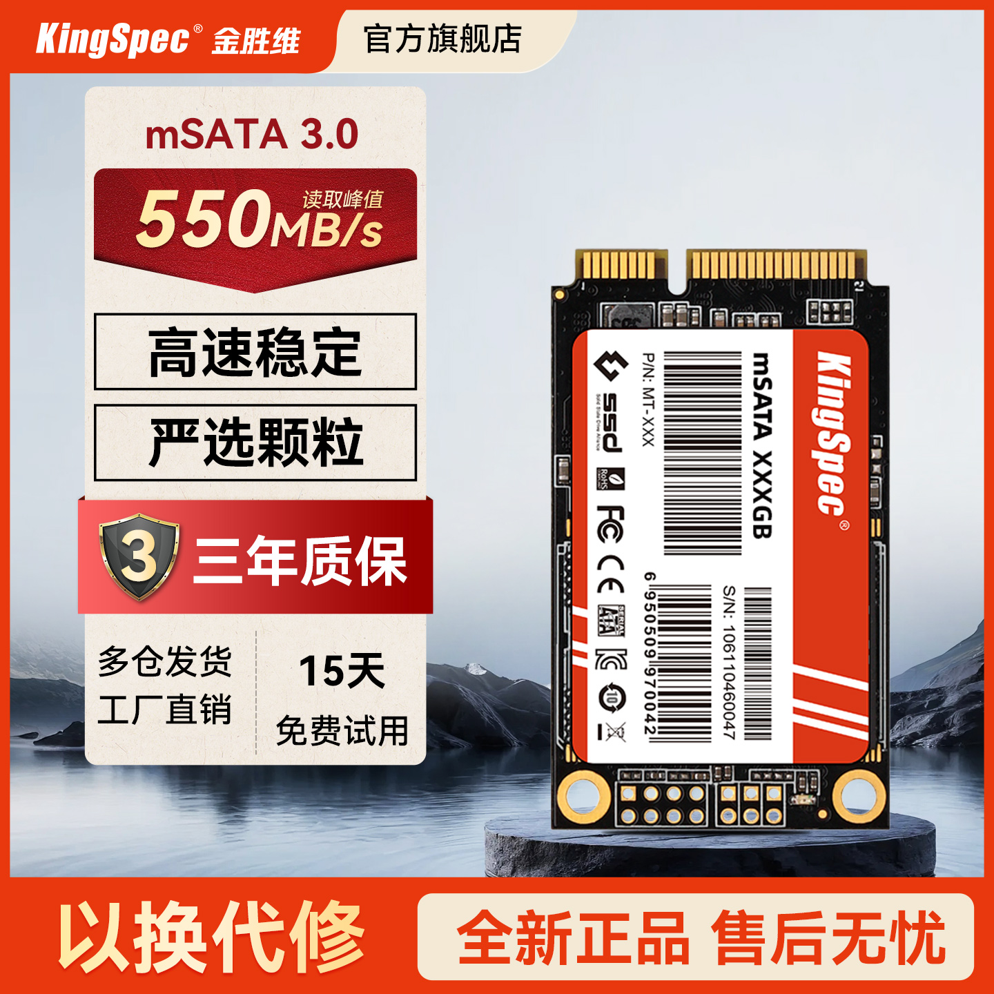 全新金胜维mSATA固态硬盘256g 512g1TB笔记本台式机mini工控机SSD