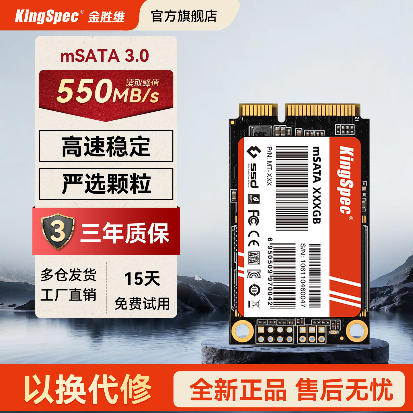全新金胜维mSATA固态硬盘256g 512g1TB笔记本台式机mini工控机SSD