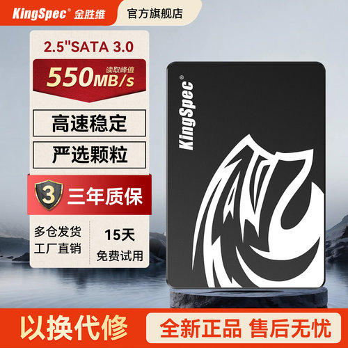1tb笔记本台式机支架固态硬盘