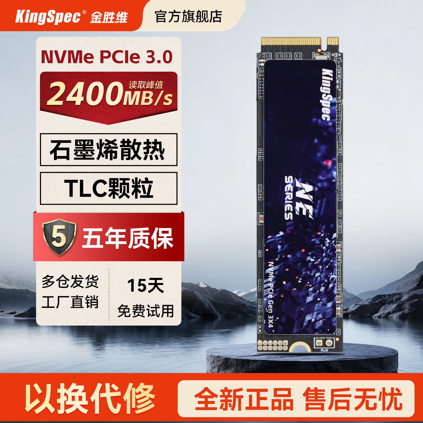 金胜维 固态硬盘m2 NVMe协议PCIe3.0 512G1TB笔记本台式2280 SSD