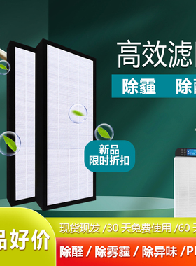 适配3M 空气净化器 FACF01/MFAC01-CN/KJEA200/FA-T20AB/180滤网