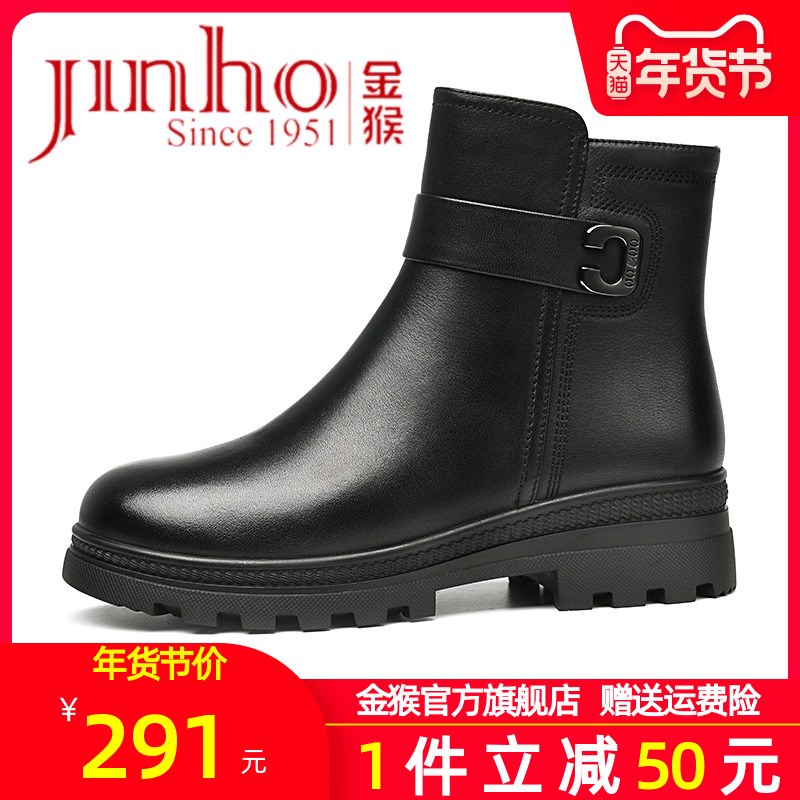 金猴官方旗舰店2023冬季新款牛皮保暖加绒羊毛加厚时尚大棉鞋女靴