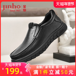 金猴皮鞋2025秋季新款真皮软底套脚牛皮中年爸爸男士皮鞋