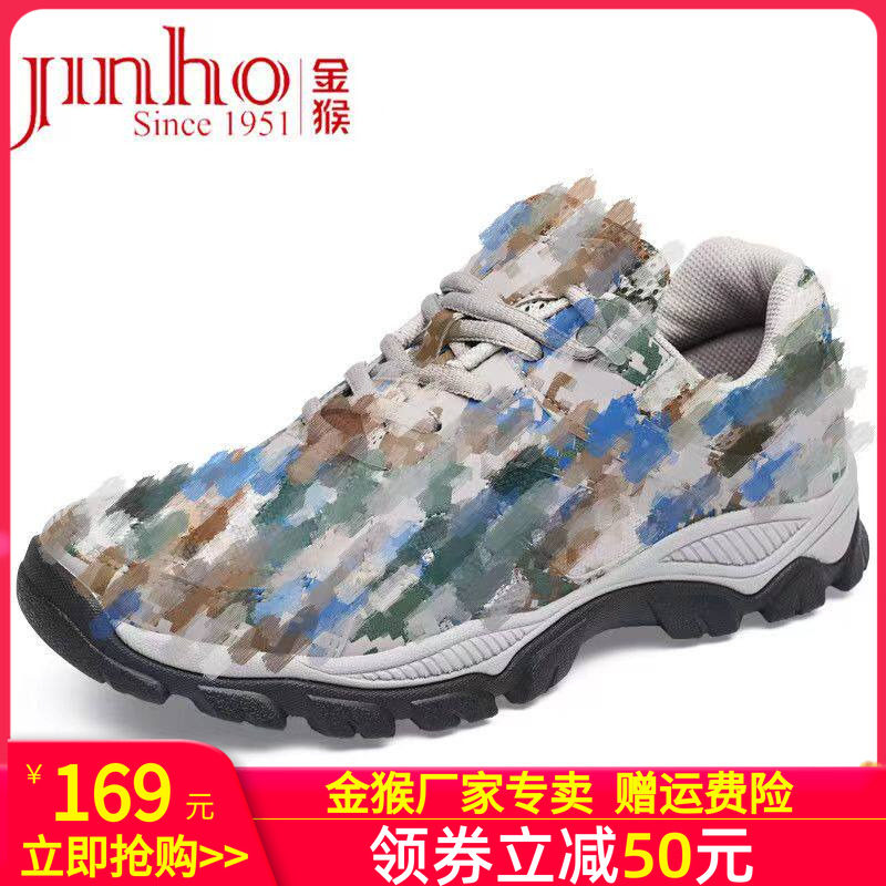 JINHOU金猴春夏款新式迷彩鞋户外运动跑步训练劳保登山鞋男女正品