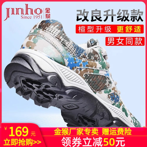 金猴迷彩春秋夏季透气体能鞋登山