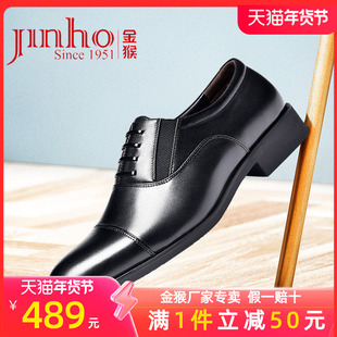 JINHOU金猴新款正品功勋鞋校尉牛皮男鞋三接头皮鞋正装三节头皮鞋