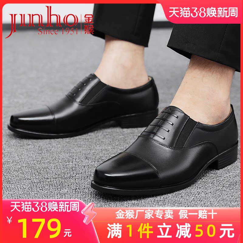 金猴官方旗舰男三接头皮鞋春夏镂空功勋商务休闲正装套脚软底正品