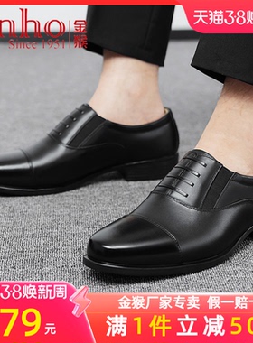 JINHOU金猴男士三接头皮鞋春夏镂空功勋商务休闲正装套脚软底正品
