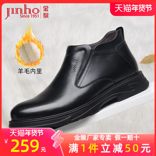 金猴棉鞋男2025冬季新款保暖加绒羊毛商务休闲套脚黑色牛皮皮鞋男