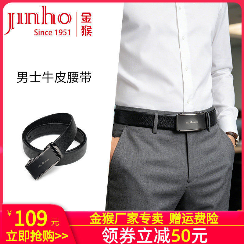金猴男士真皮腰带黑色自动扣简约耐用商务正装职场百经典搭皮带