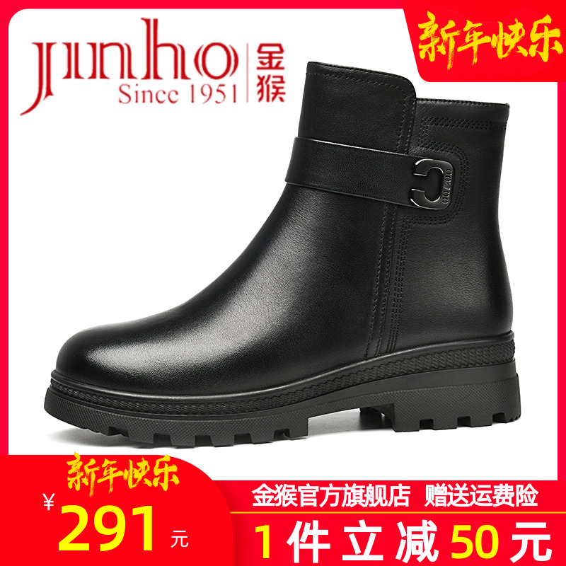 金猴官方旗舰店2023冬季新款牛皮保暖加绒羊毛加厚时尚大棉鞋女靴