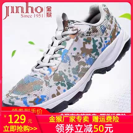 金猴夏季正品运动鞋迷彩鞋男