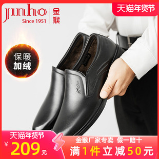金猴皮鞋男2025冬季新款保暖加绒一脚蹬牛皮高端商务休闲爸爸鞋
