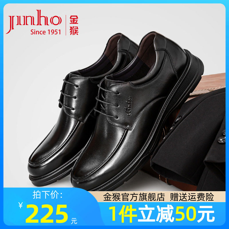 金猴皮鞋男2024春季新款牛皮商务休闲黑色系带舒适软底爸爸皮鞋