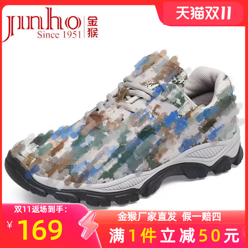 JINHOU金猴春夏款新式迷彩鞋户外运动跑步训练劳保登山鞋男女正品