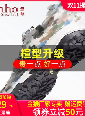 金猴春秋夏季镂空迷彩登山鞋男