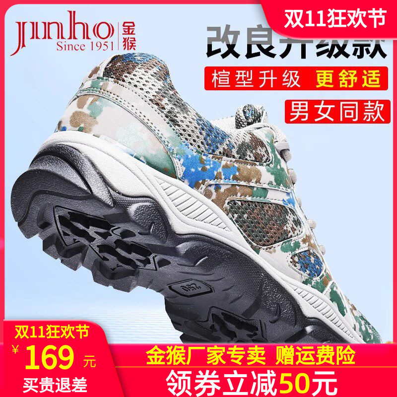 金猴迷彩春秋夏季透气体能鞋登山