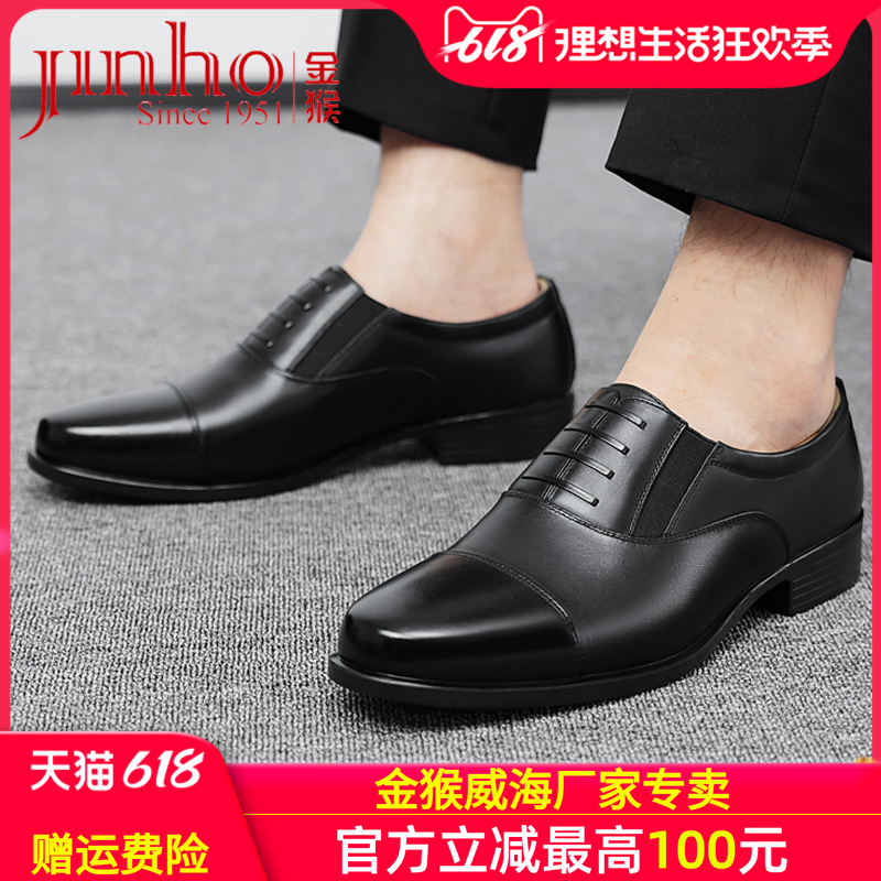 金猴男三接头皮鞋春夏镂空功勋商务休闲正装套脚软底正品