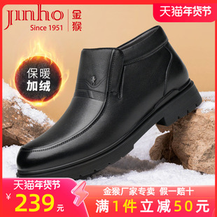 金猴棉皮鞋男2025冬季新款羊毛保暖加绒休闲套脚中老年爸爸大棉鞋