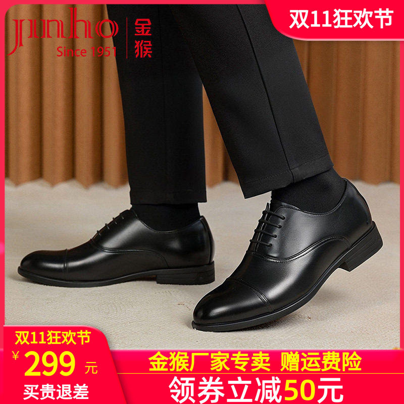 金猴三接头皮鞋男2026春季新款商务正装牛皮英伦风黑色男士皮鞋
