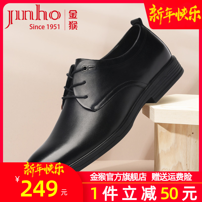 金猴官方旗舰店2023商务正装牛皮黑色454647真皮上班大码鞋皮鞋男