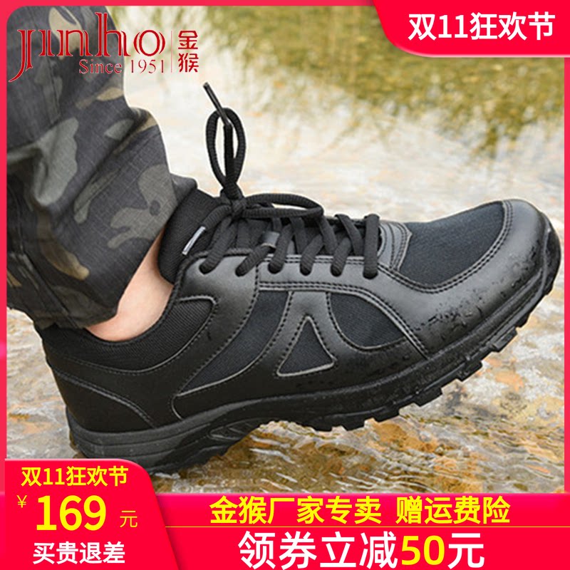 金猴黑色徒步登山胶跑步劳保男鞋