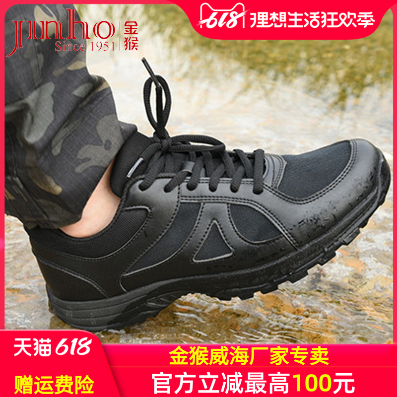 金猴黑色徒步登山胶跑步劳保男鞋