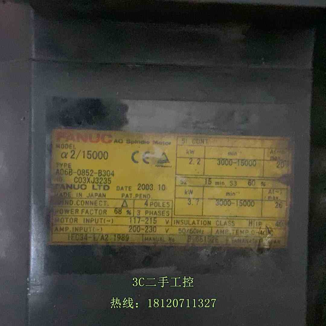 A06B-0852-B304发那科主轴电机原装拆机，包好用议价