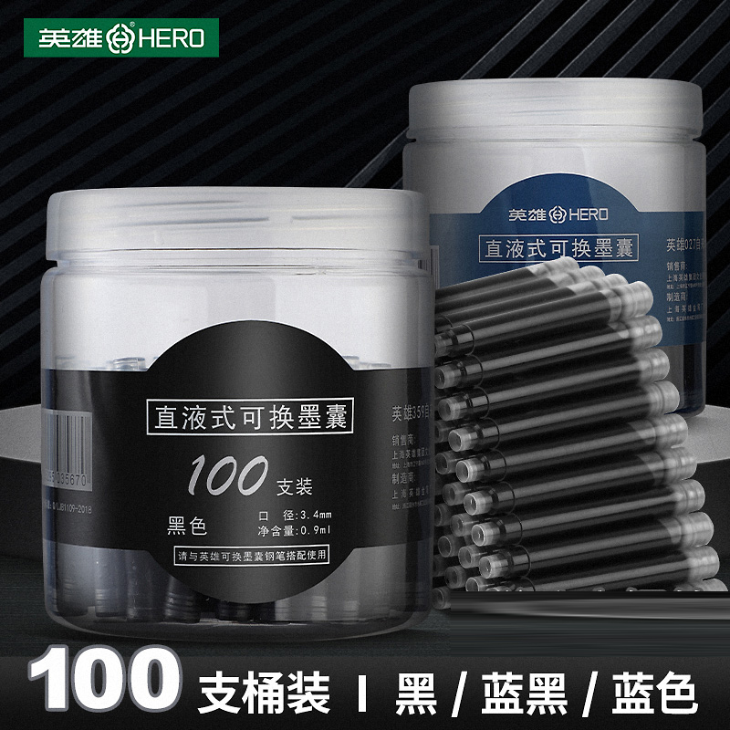 英雄牌墨囊钢笔通用可替换100支