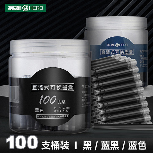 英雄牌墨囊钢笔通用可替换100支