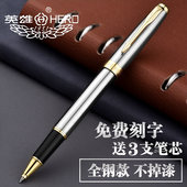 英雄签字笔中性笔商务高档男女士签名金属宝珠笔签单圆珠笔黑色碳