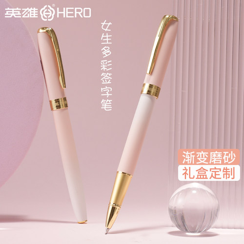 英雄女士商务中性水笔签名笔刻字