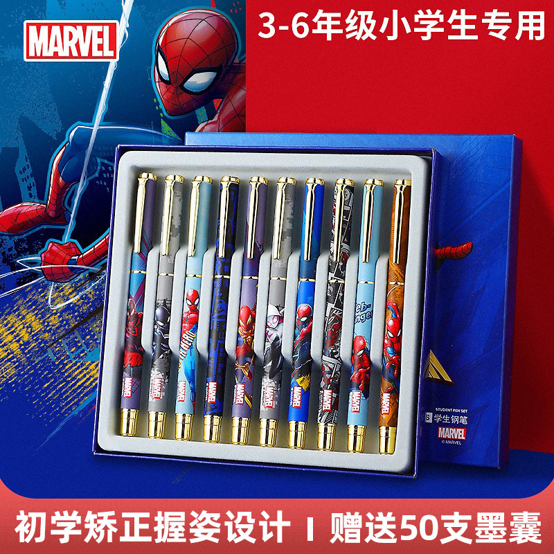 Disney迪士尼漫威钢笔三年级小学生专用练字蜘蛛侠卡通正姿儿童