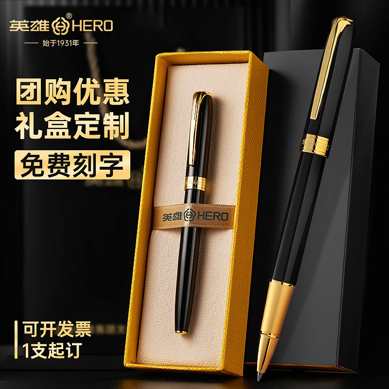 英雄签字笔礼盒男士商务