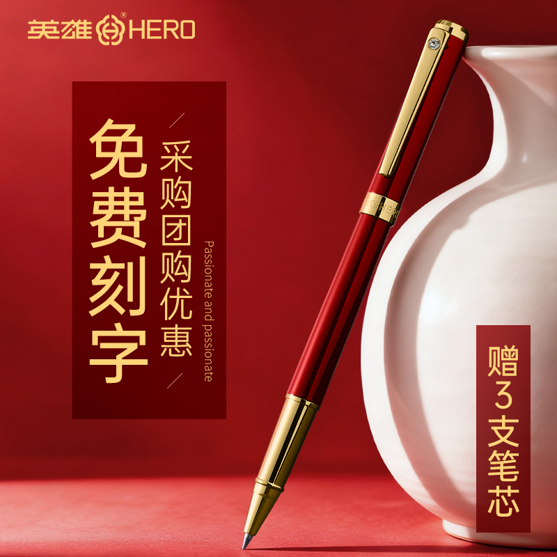 免费刻字、送5支笔芯、礼盒定制印刷