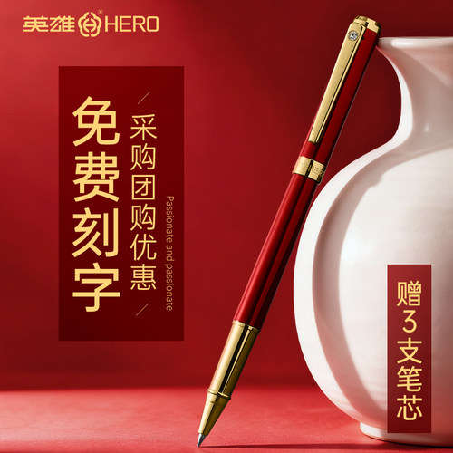 免费刻字、送5支笔芯、礼盒定制印刷