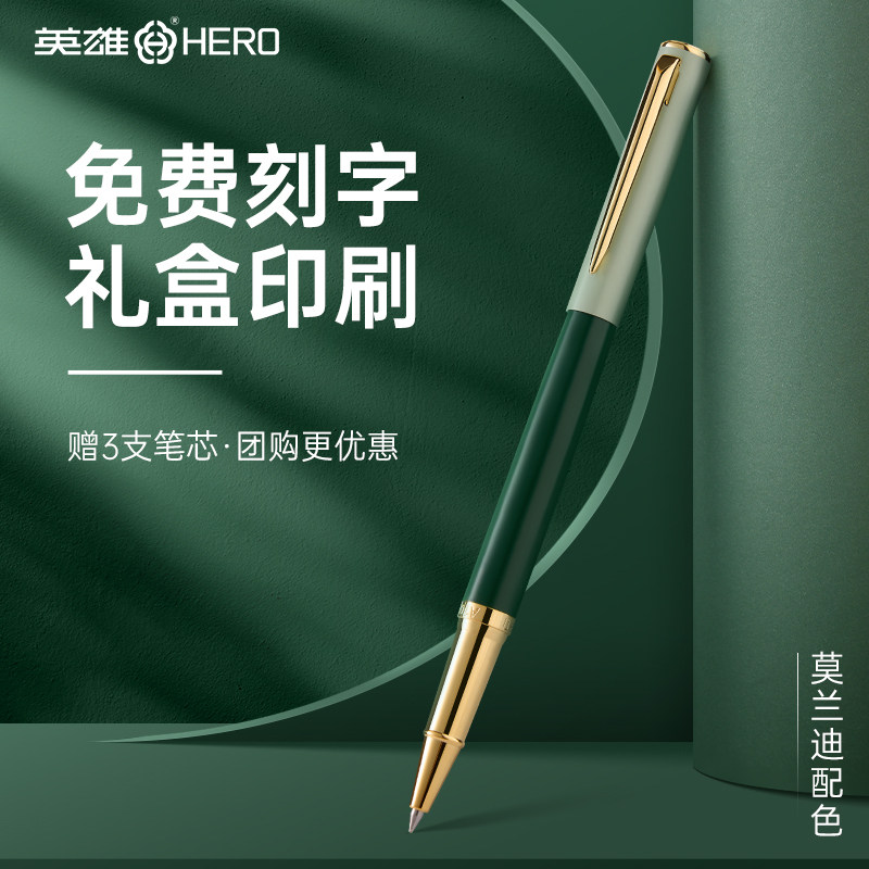 英雄签字笔定制中性笔商务高档宝珠笔金属男士女签字学生专用黑色碳素